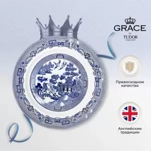 Обеденная тарелка 27,3 см Blue Willow Grace by Tudor белая